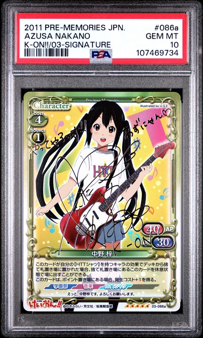 K-On 03-086a 10